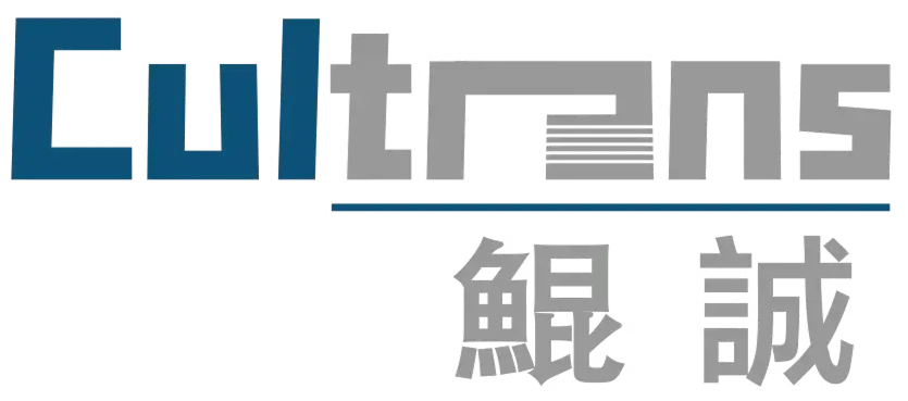 Cultrans - เอเจนซี่ AV ที่ได้รับการรับรองใน จีน